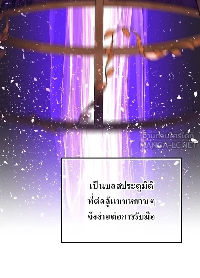 Reborn Ranker ตอนที่ 40 97