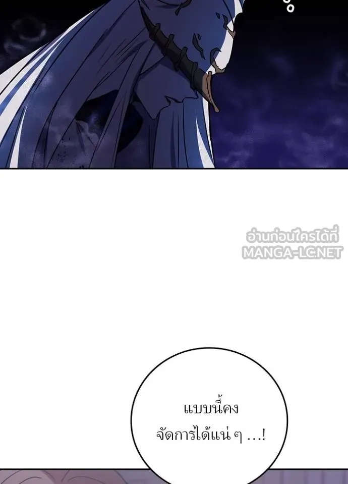 Reborn Ranker ตอนที่ 40 100