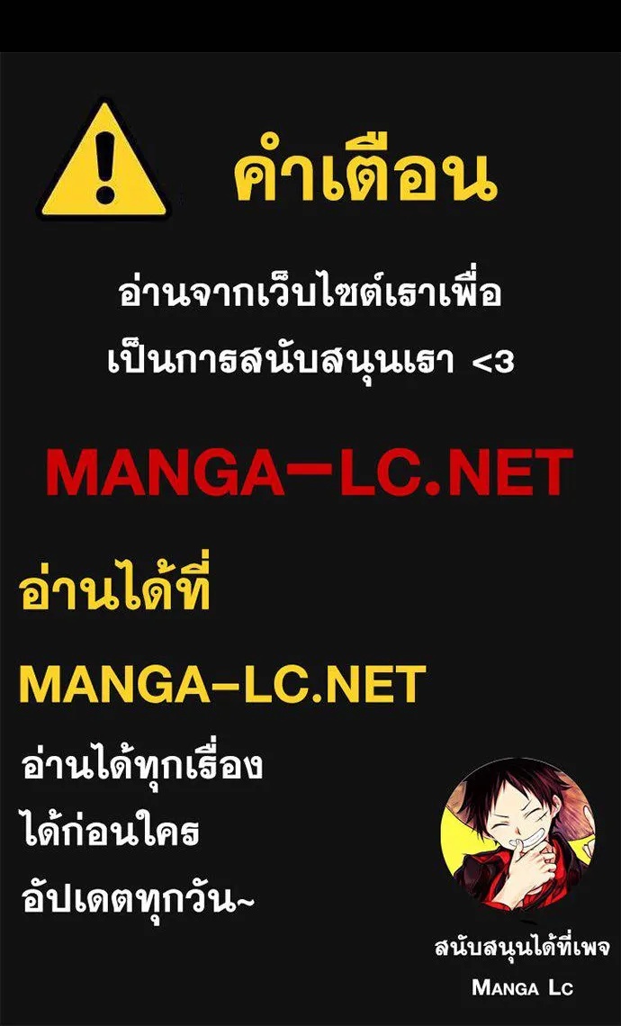Reborn Ranker ตอนที่ 40 108