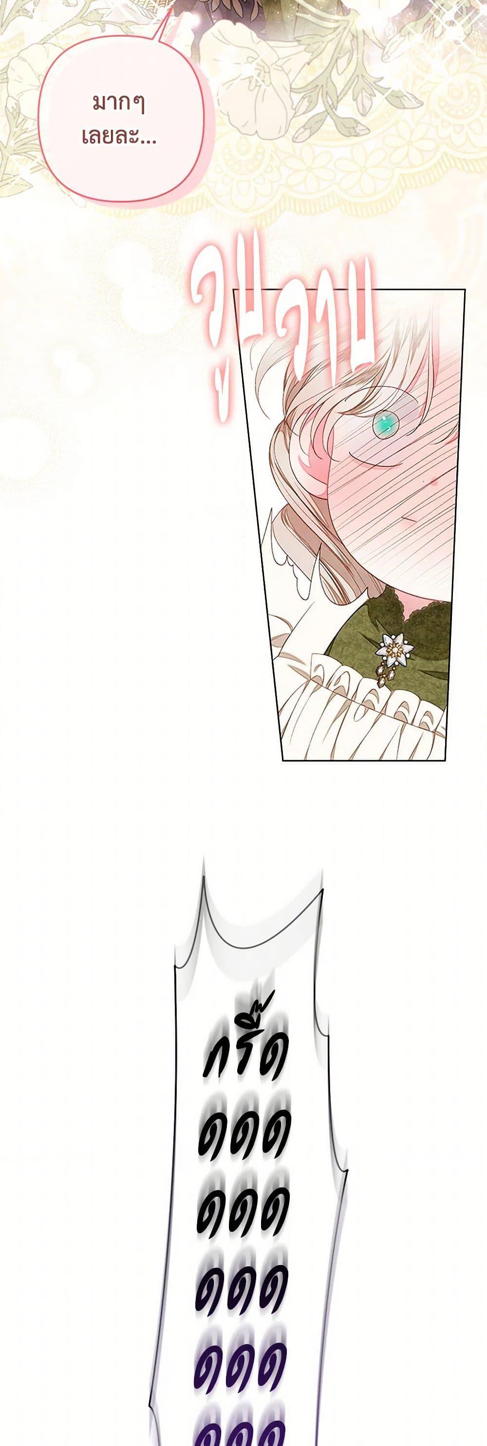 Being a Maid is Better than Being a Princess ตอนที่ 40 11