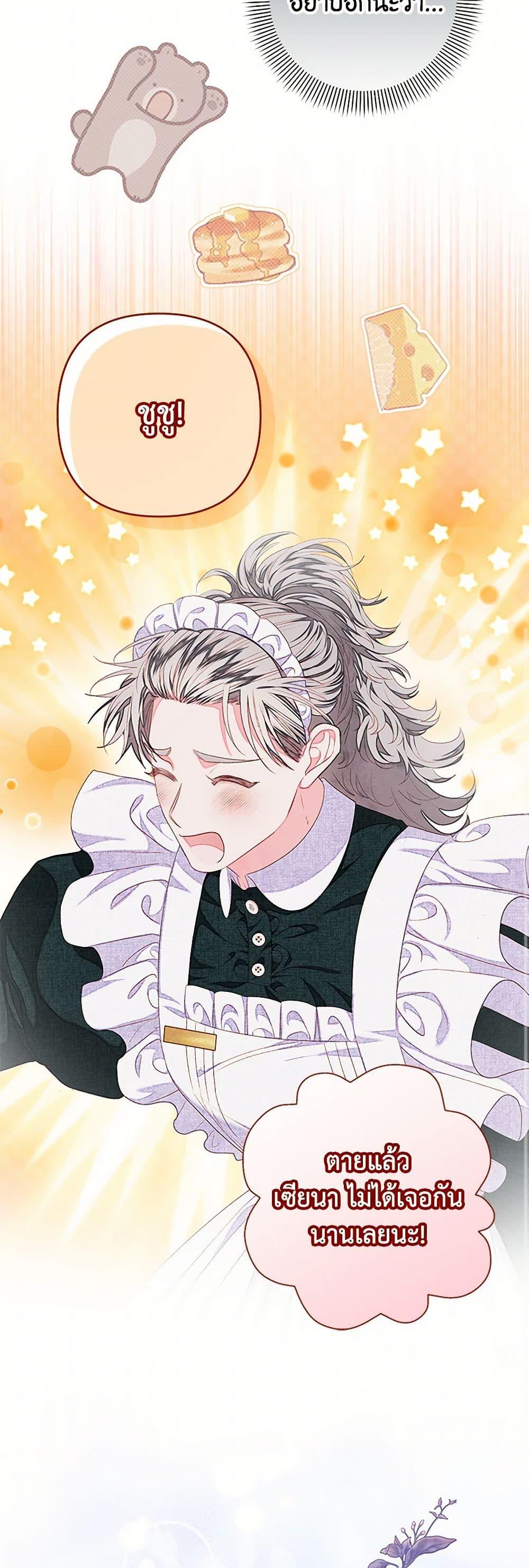 Being a Maid is Better than Being a Princess ตอนที่ 40 23