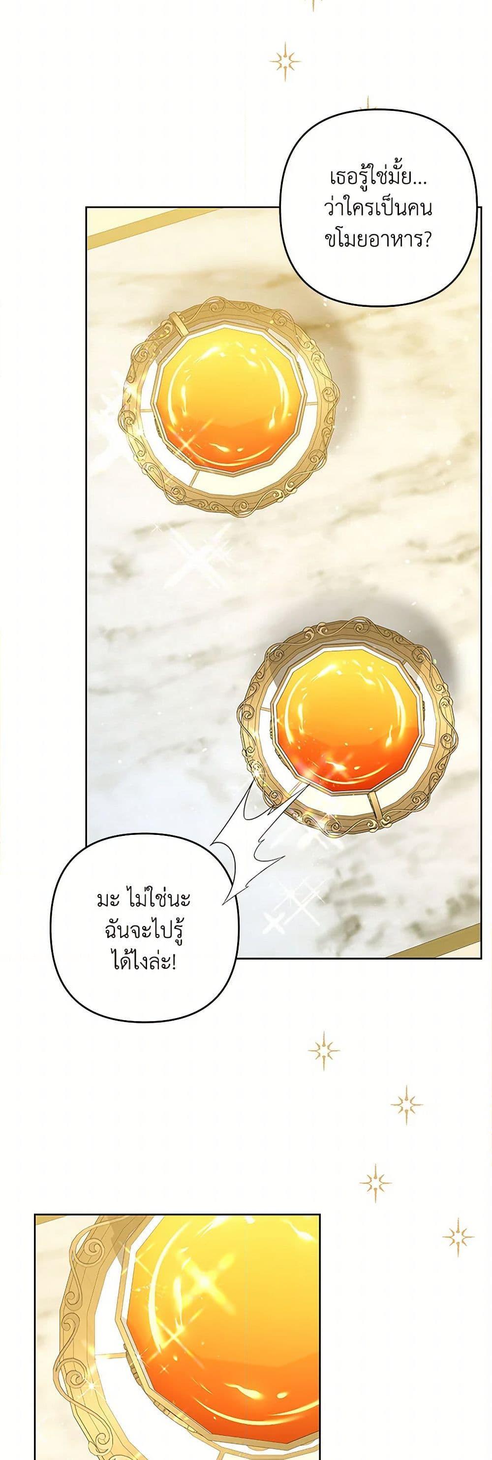 Being a Maid is Better than Being a Princess ตอนที่ 40 30