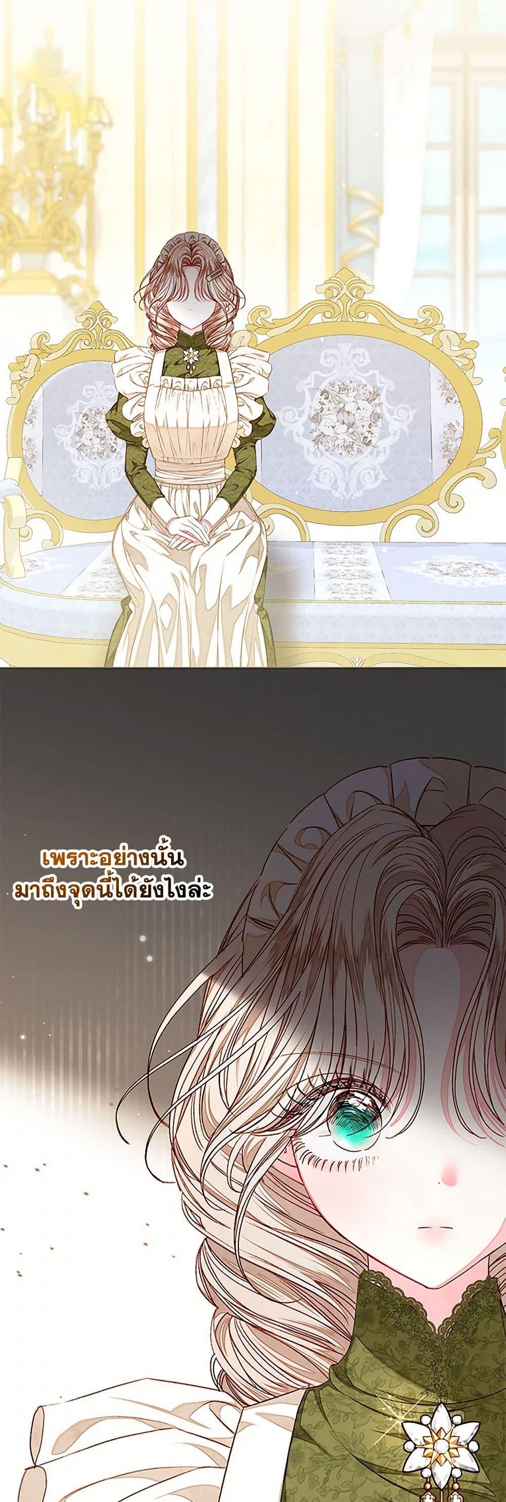 Being a Maid is Better than Being a Princess ตอนที่ 40 33