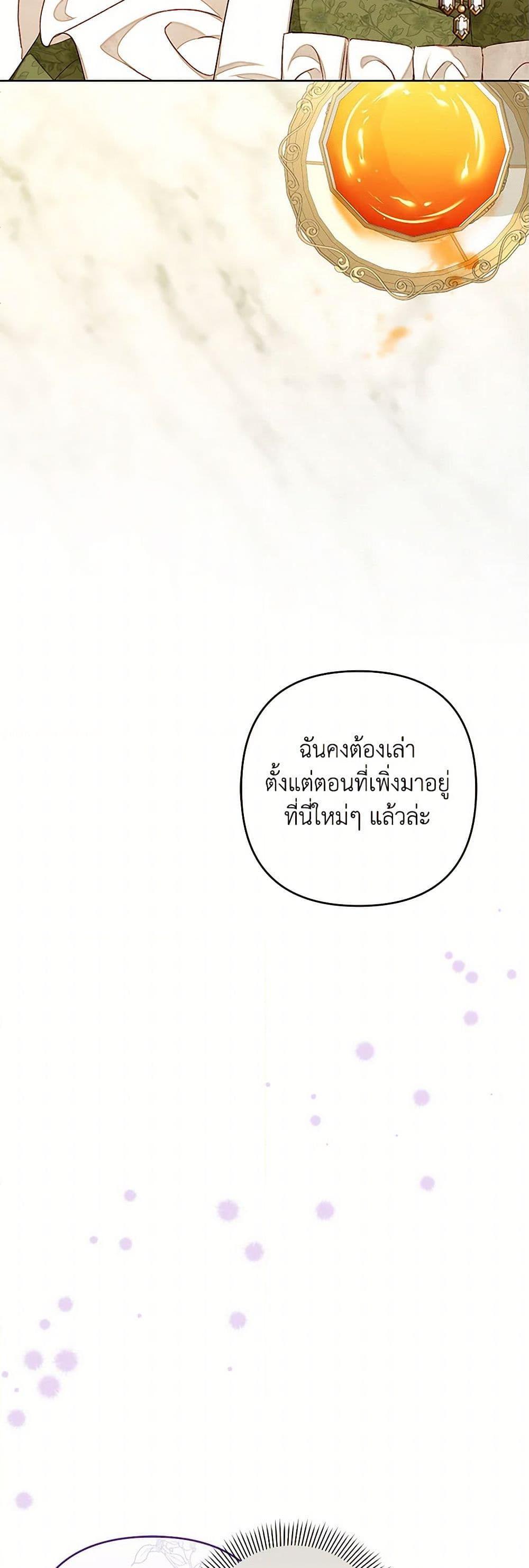 Being a Maid is Better than Being a Princess ตอนที่ 40 34