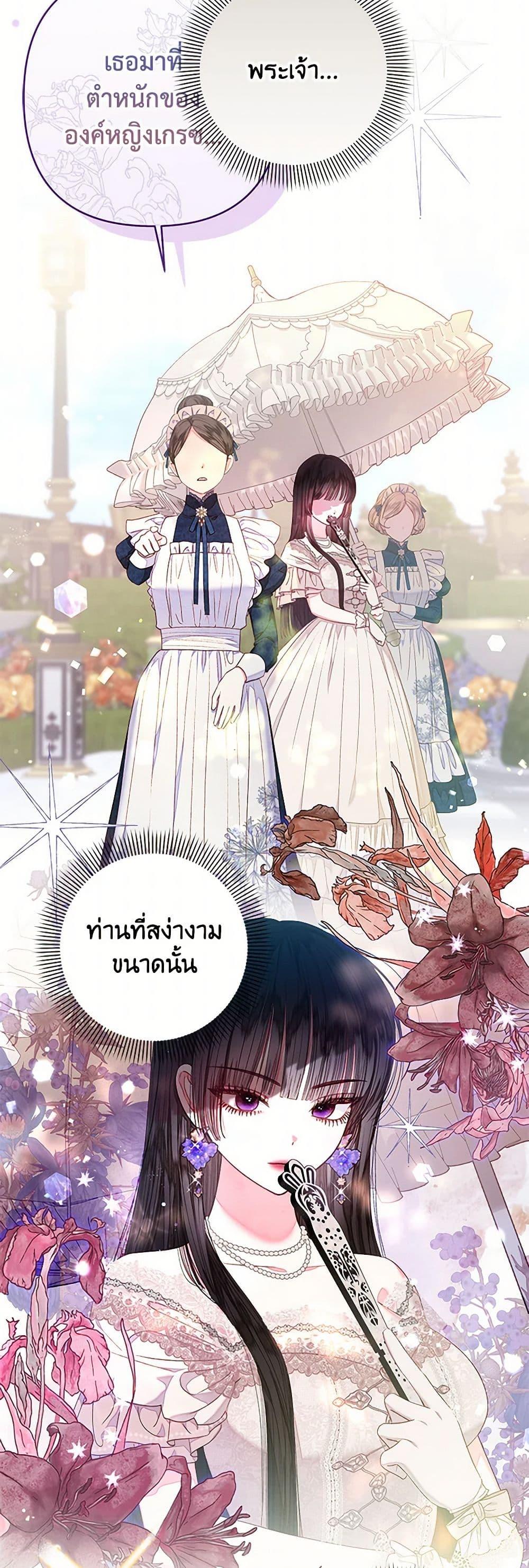 Being a Maid is Better than Being a Princess ตอนที่ 40 35