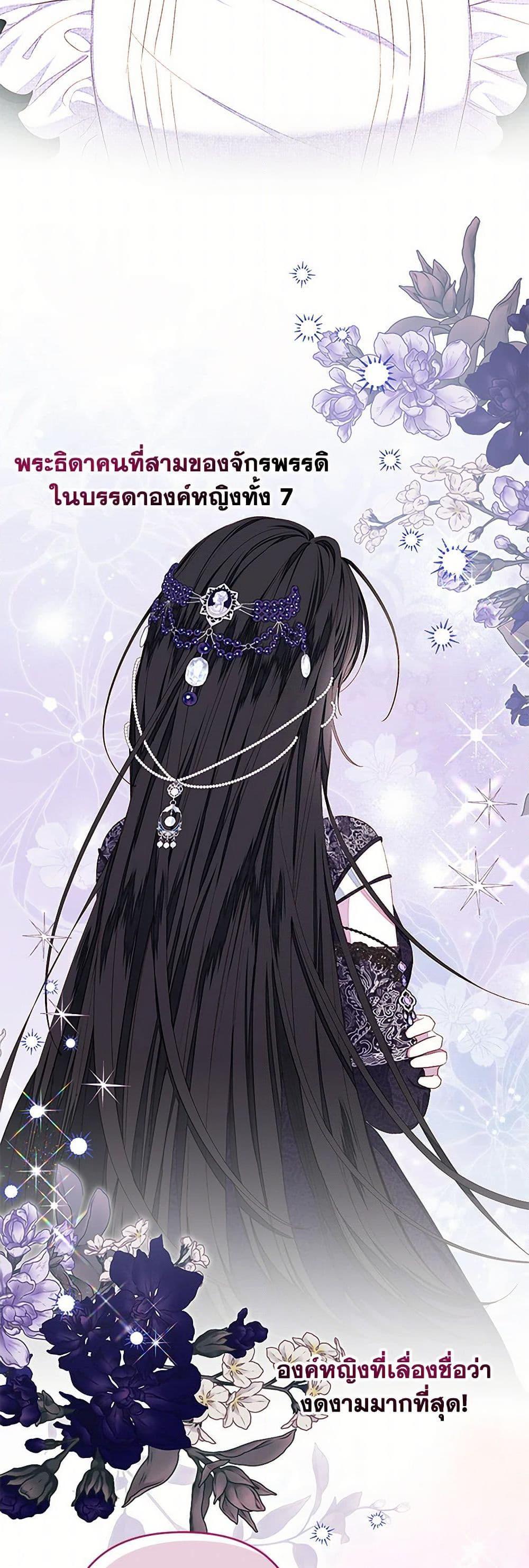 Being a Maid is Better than Being a Princess ตอนที่ 40 37