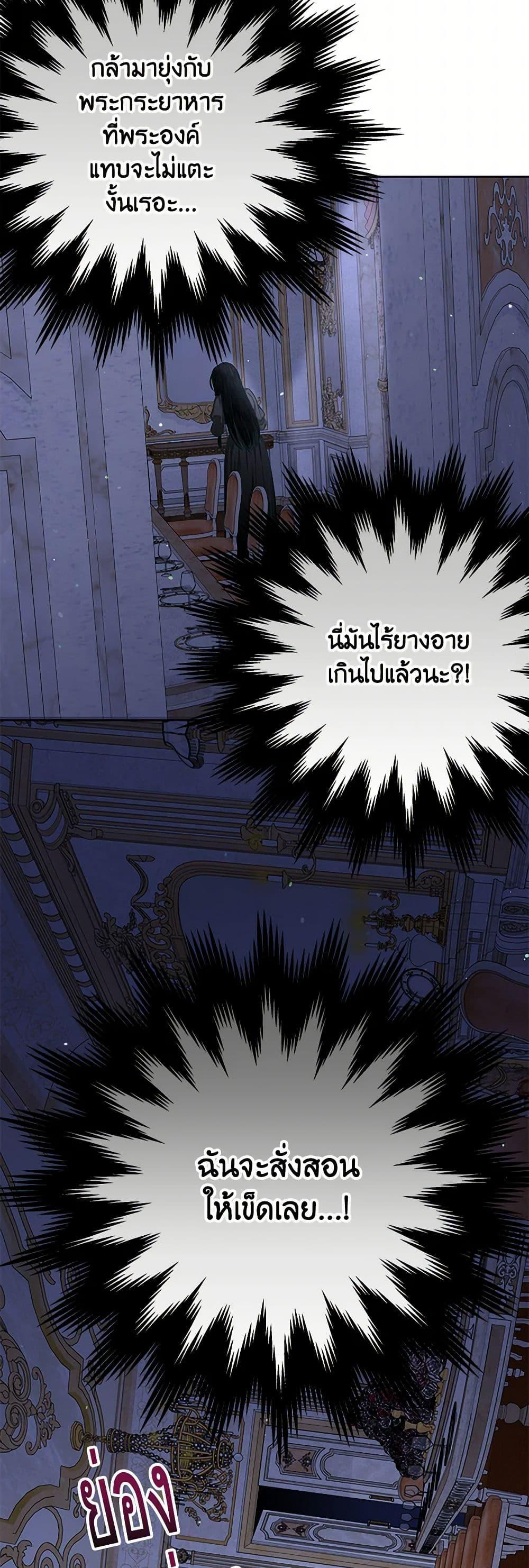 Being a Maid is Better than Being a Princess ตอนที่ 40 47