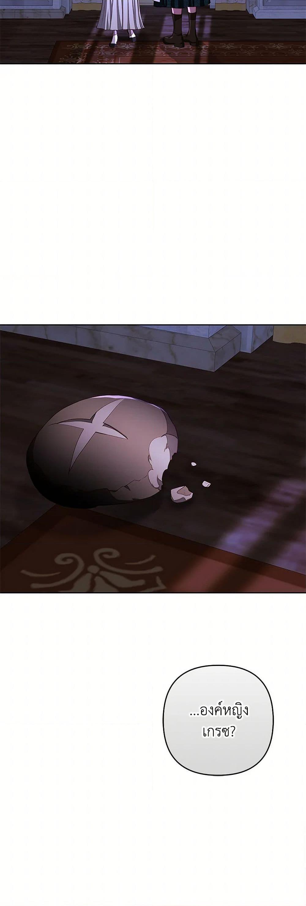 Being a Maid is Better than Being a Princess ตอนที่ 40 51