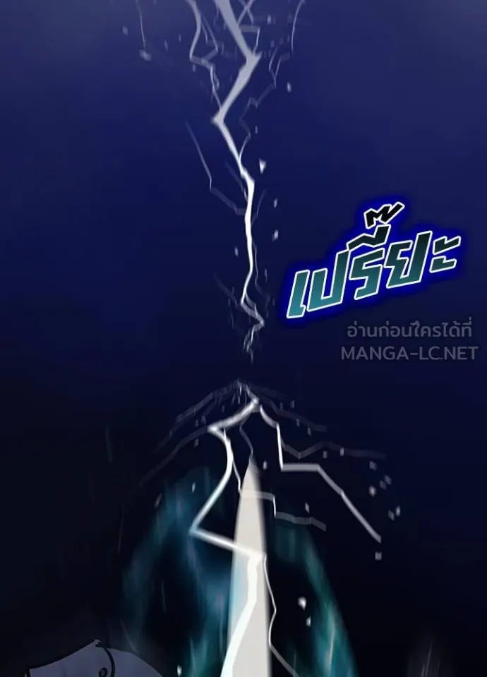 Reborn Ranker ตอนที่ 41 7