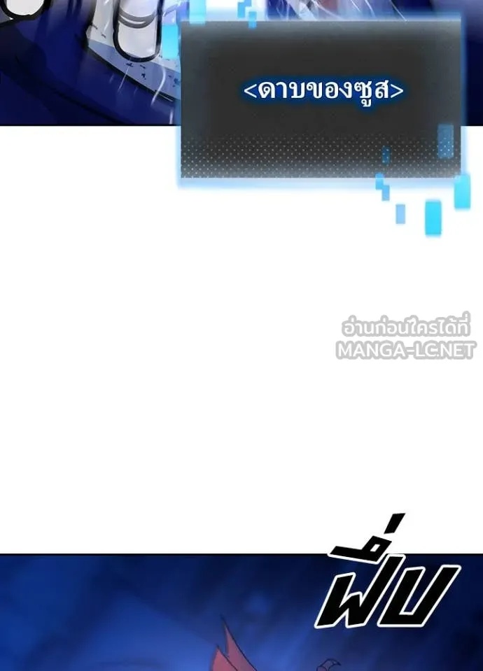 Reborn Ranker ตอนที่ 41 10