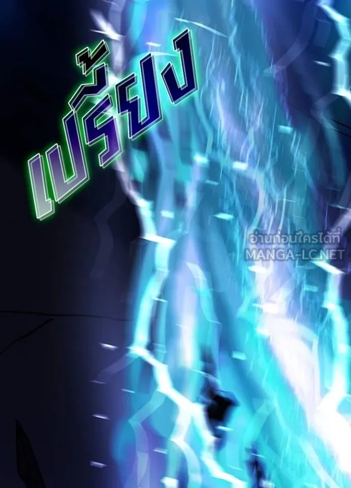 Reborn Ranker ตอนที่ 41 12