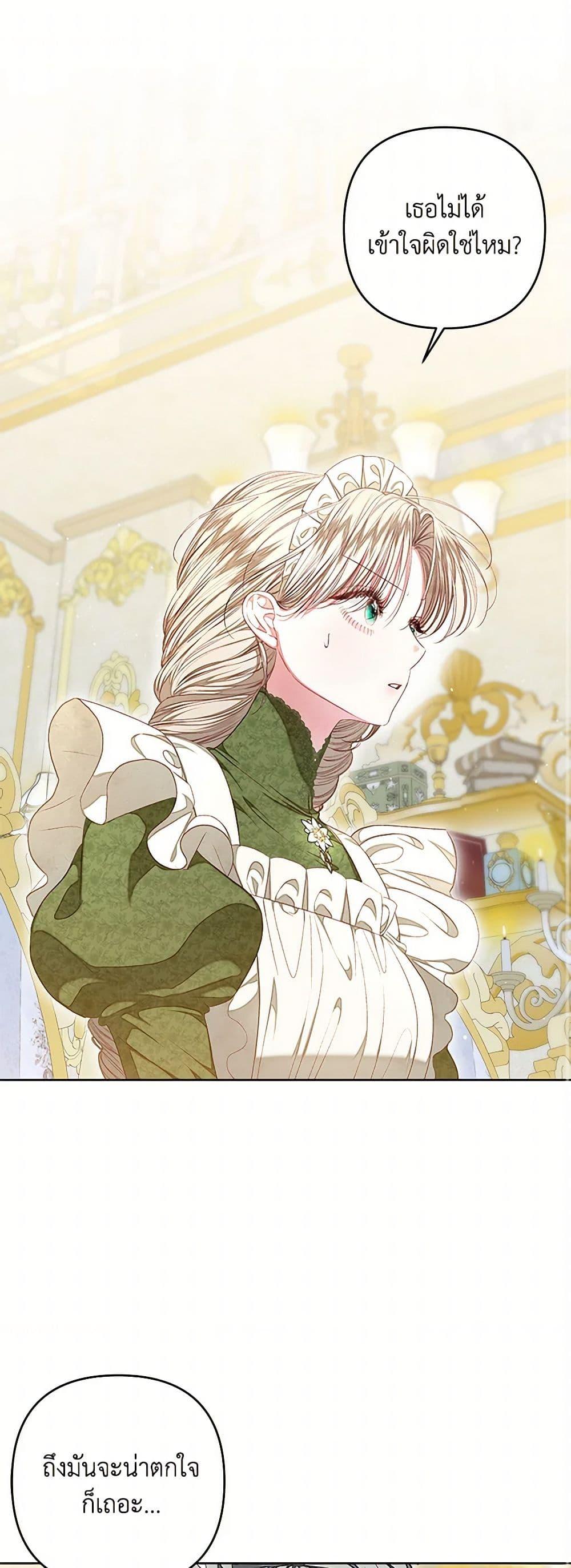 Being a Maid is Better than Being a Princess ตอนที่ 41 2