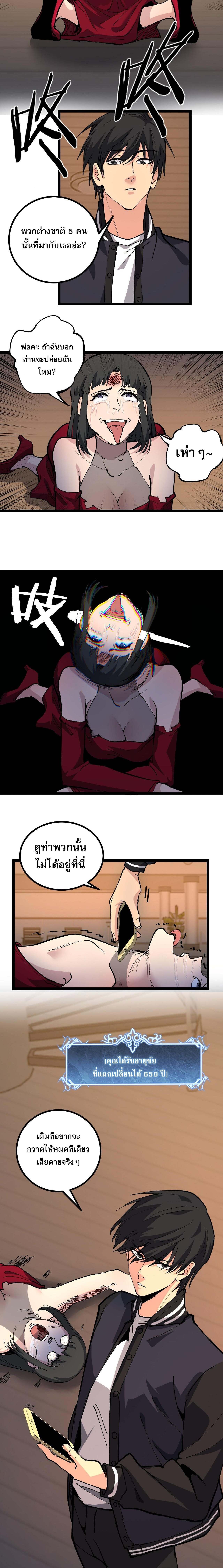 God-level Assassin, I Am the Shadow ตอนที่ 41 2