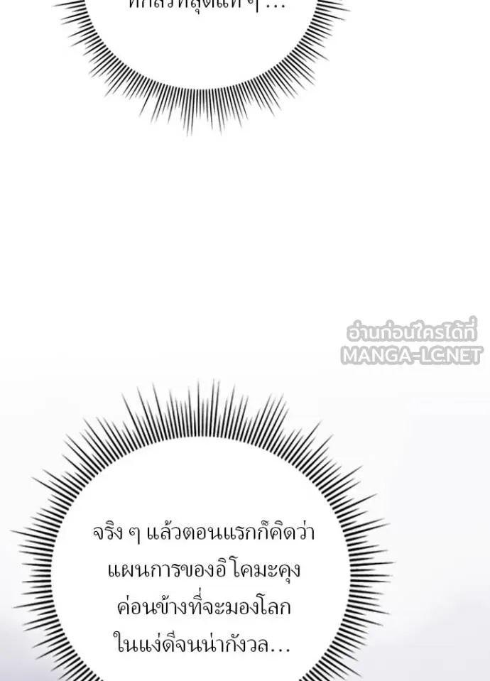 Reborn Ranker ตอนที่ 41 23