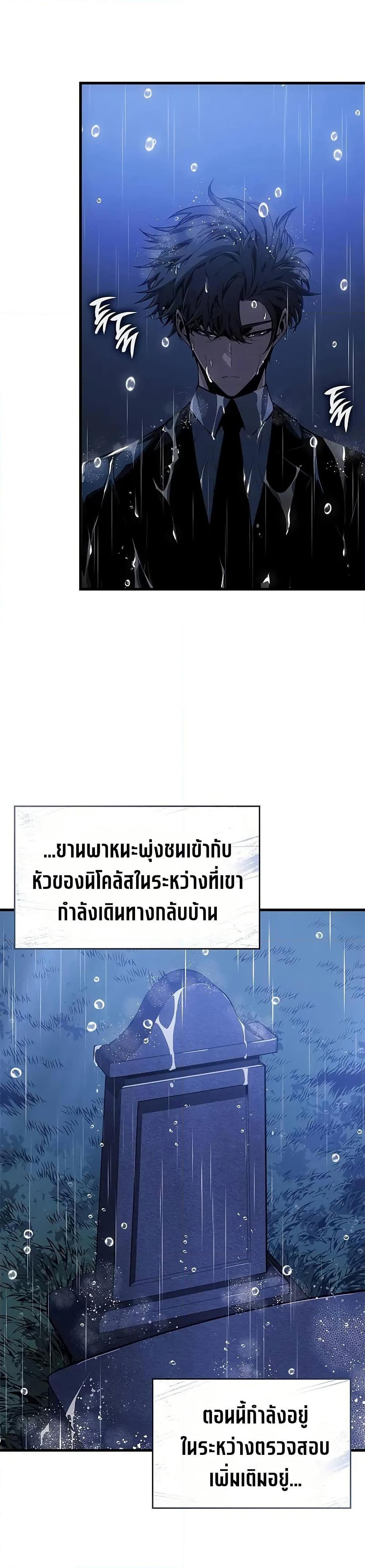 Bad Born Blood ตอนที่ 41 3