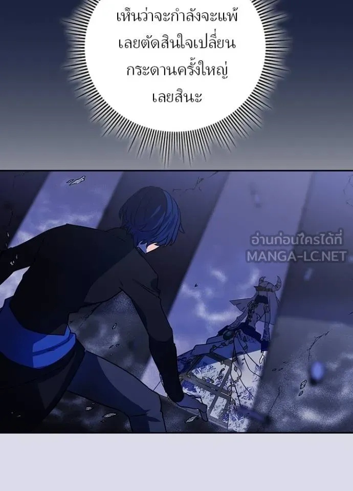 Reborn Ranker ตอนที่ 41 36