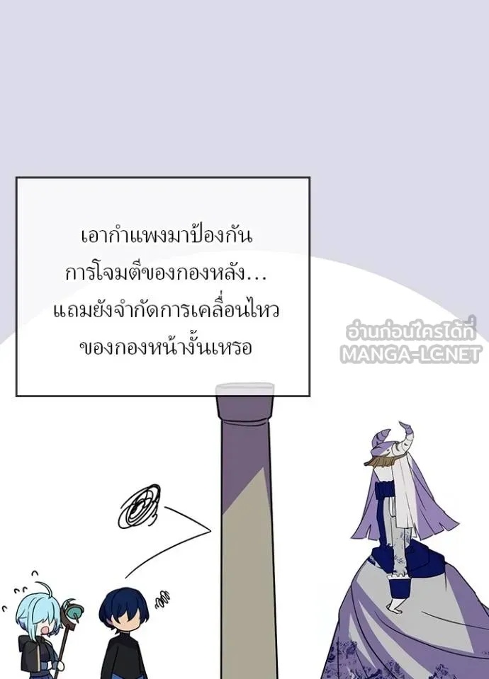 Reborn Ranker ตอนที่ 41 37