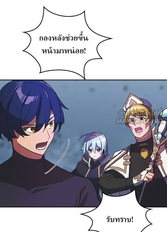 Reborn Ranker ตอนที่ 41 39