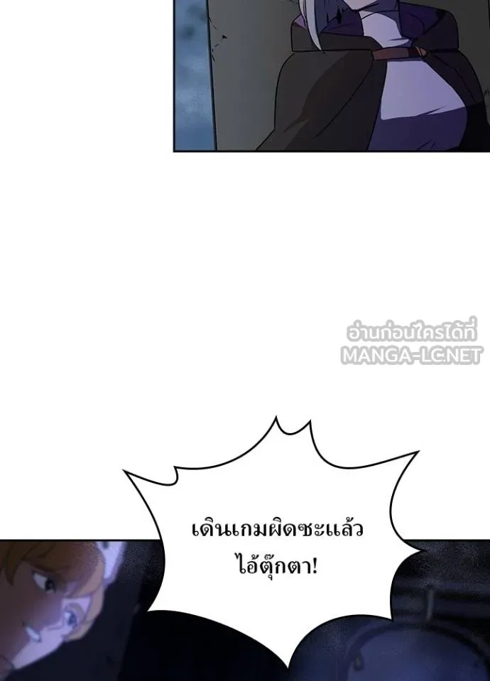 Reborn Ranker ตอนที่ 41 45