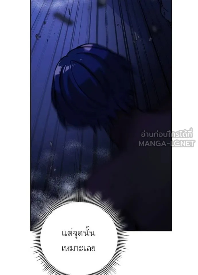 Reborn Ranker ตอนที่ 41 49