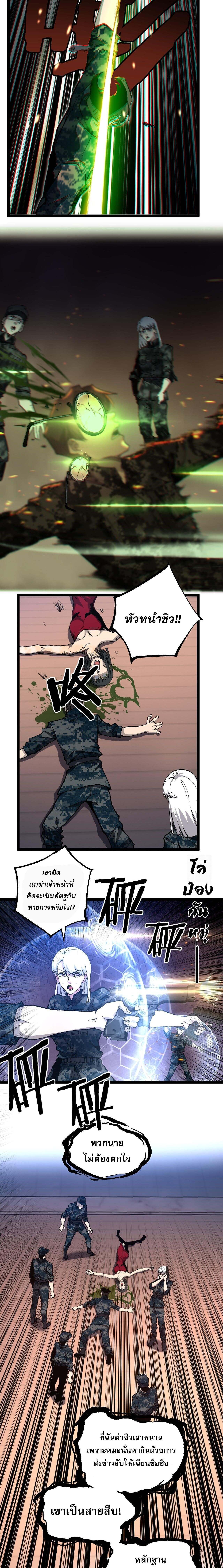 God-level Assassin, I Am the Shadow ตอนที่ 41 5