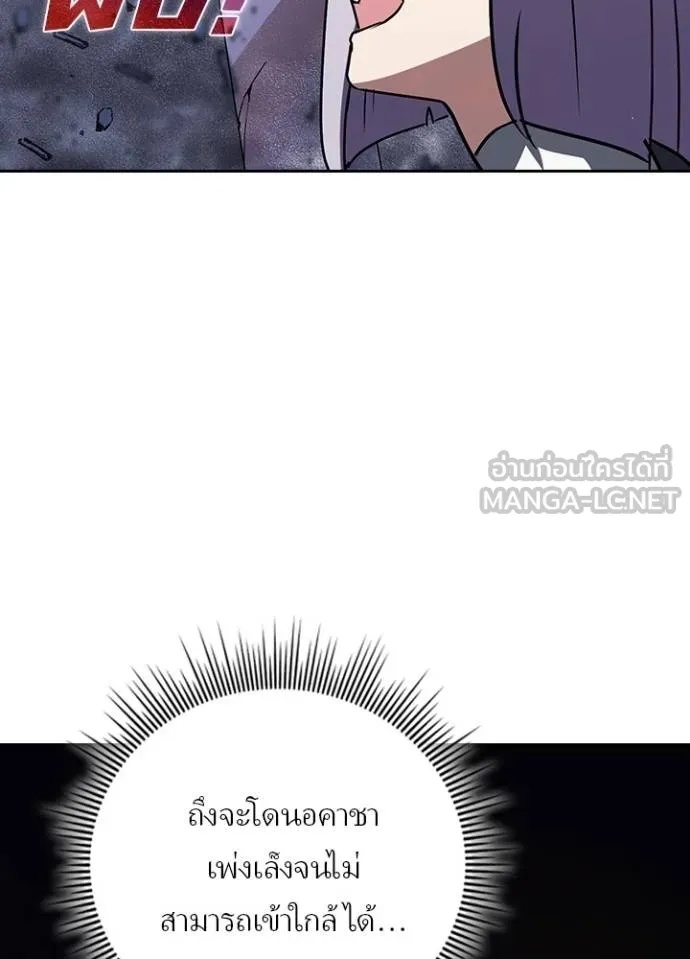 Reborn Ranker ตอนที่ 41 58