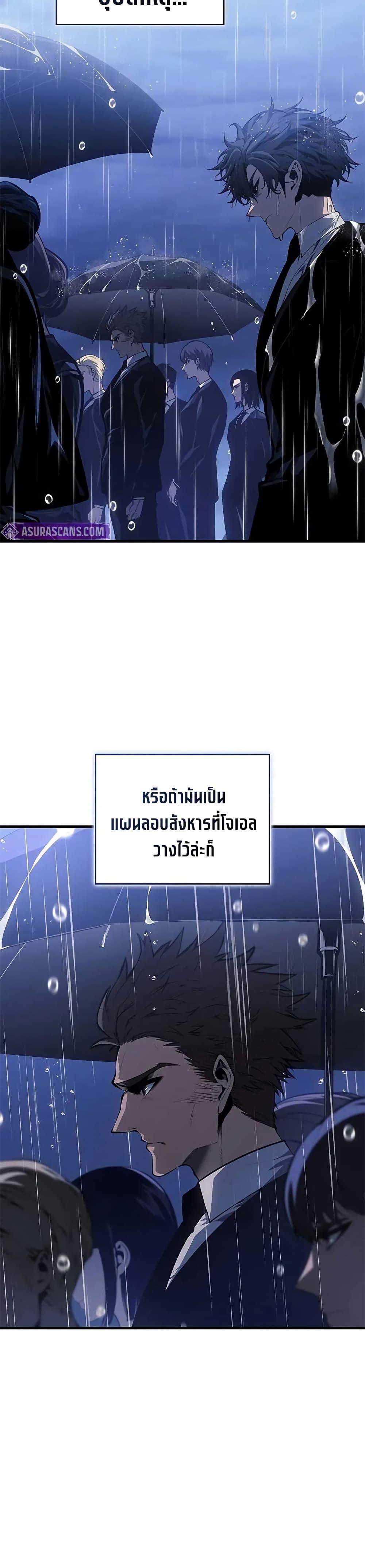 Bad Born Blood ตอนที่ 41 6