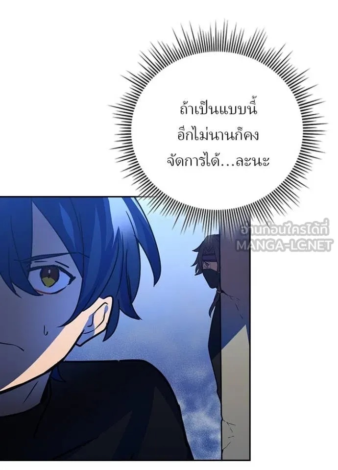 Reborn Ranker ตอนที่ 41 70