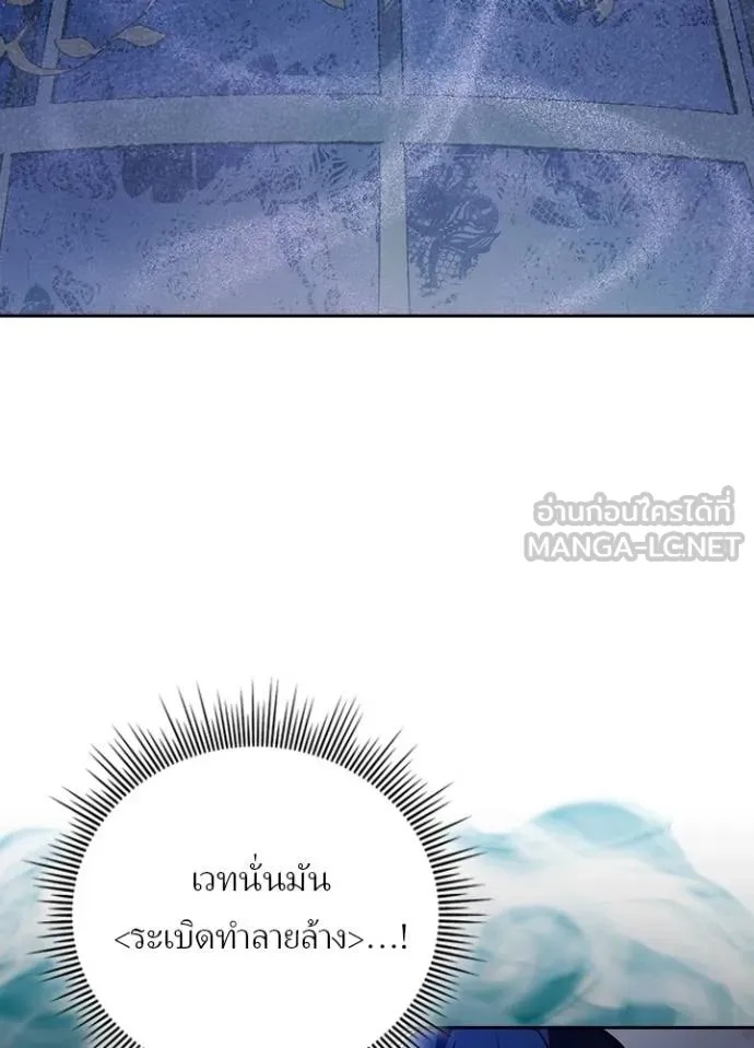 Reborn Ranker ตอนที่ 41 79
