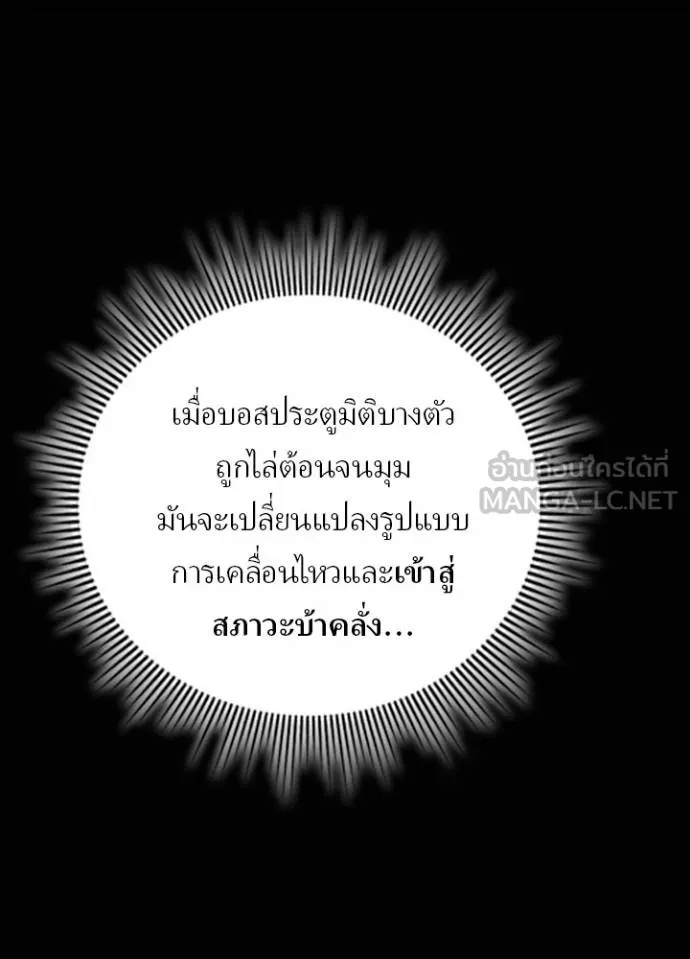 Reborn Ranker ตอนที่ 41 81