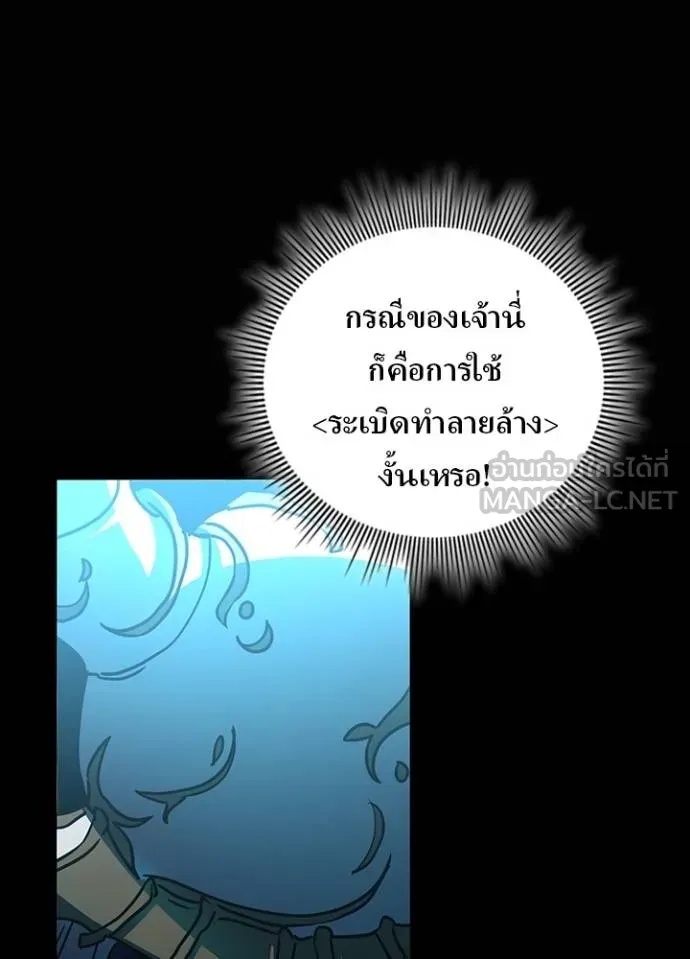 Reborn Ranker ตอนที่ 41 82