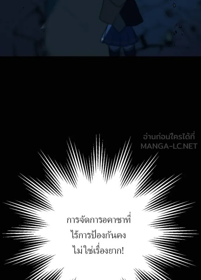 Reborn Ranker ตอนที่ 41 88