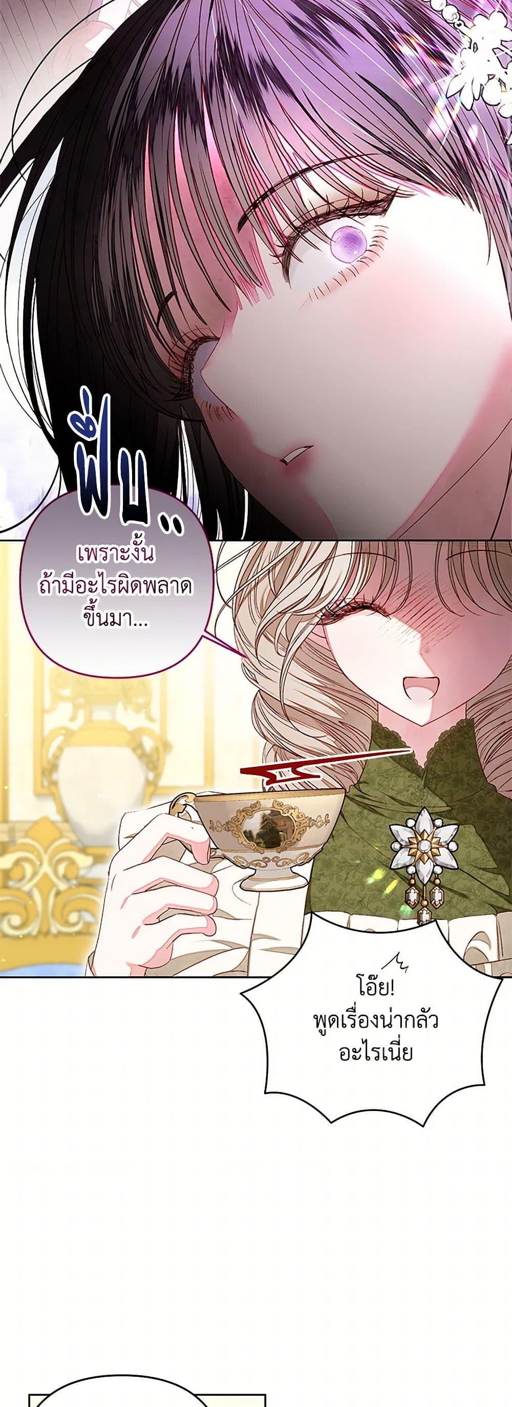 Being a Maid is Better than Being a Princess ตอนที่ 41 9