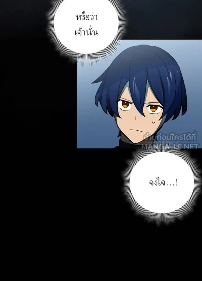 Reborn Ranker ตอนที่ 41 96