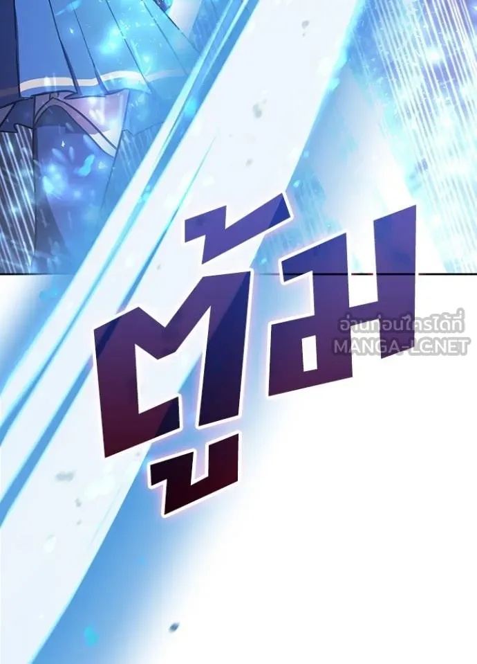 Reborn Ranker ตอนที่ 41 108