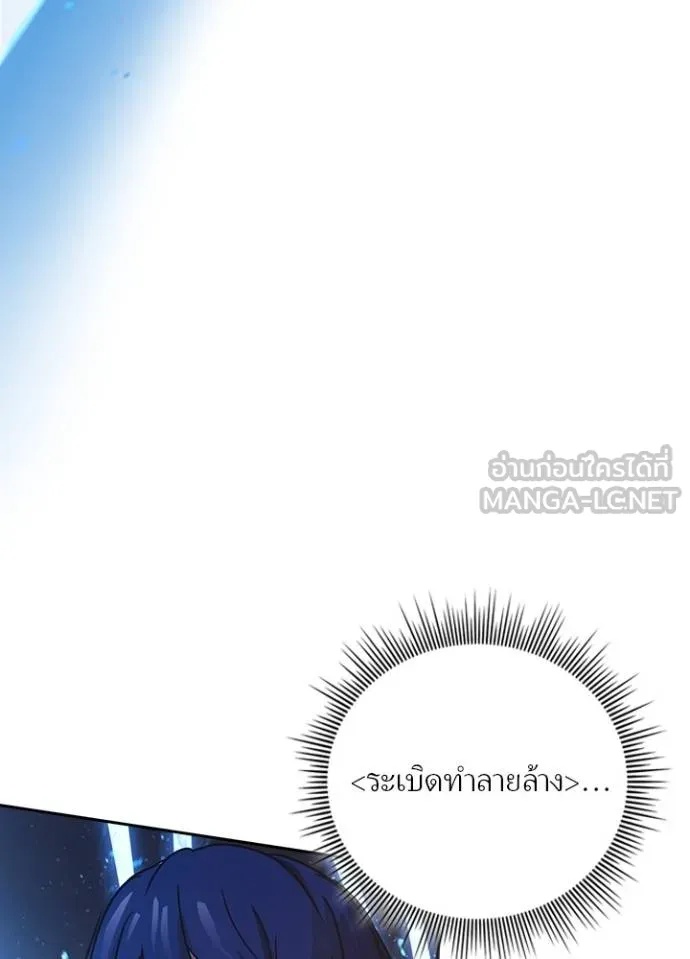 Reborn Ranker ตอนที่ 41 109