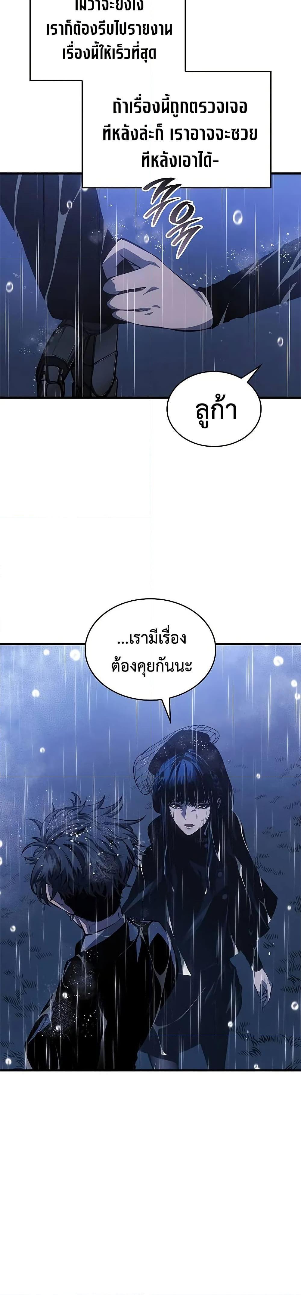 Bad Born Blood ตอนที่ 41 11