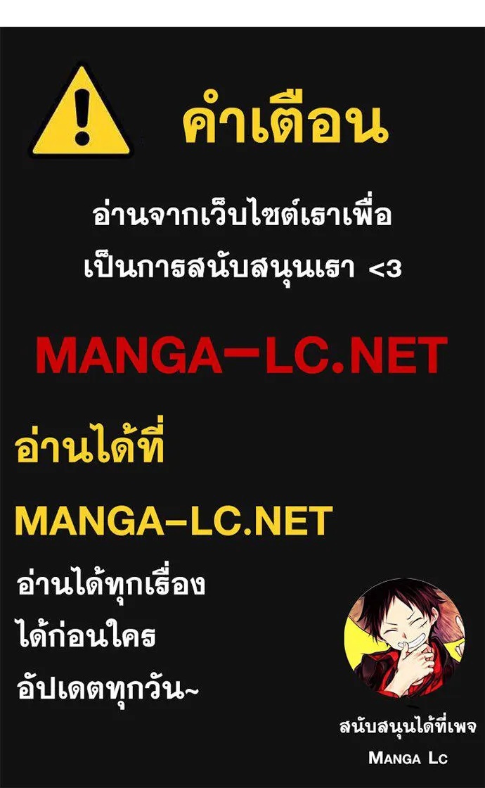 Reborn Ranker ตอนที่ 41 115
