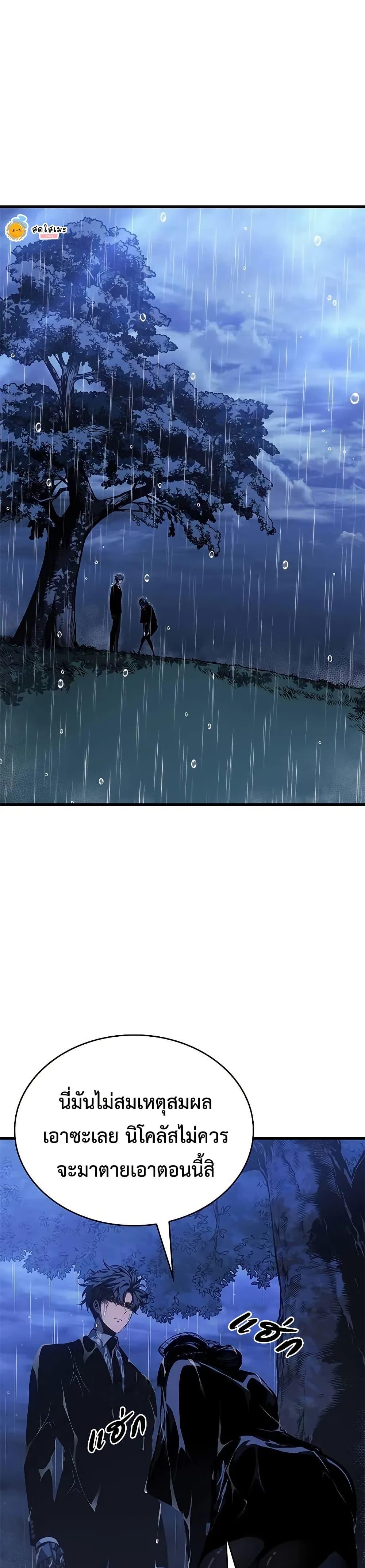 Bad Born Blood ตอนที่ 41 12