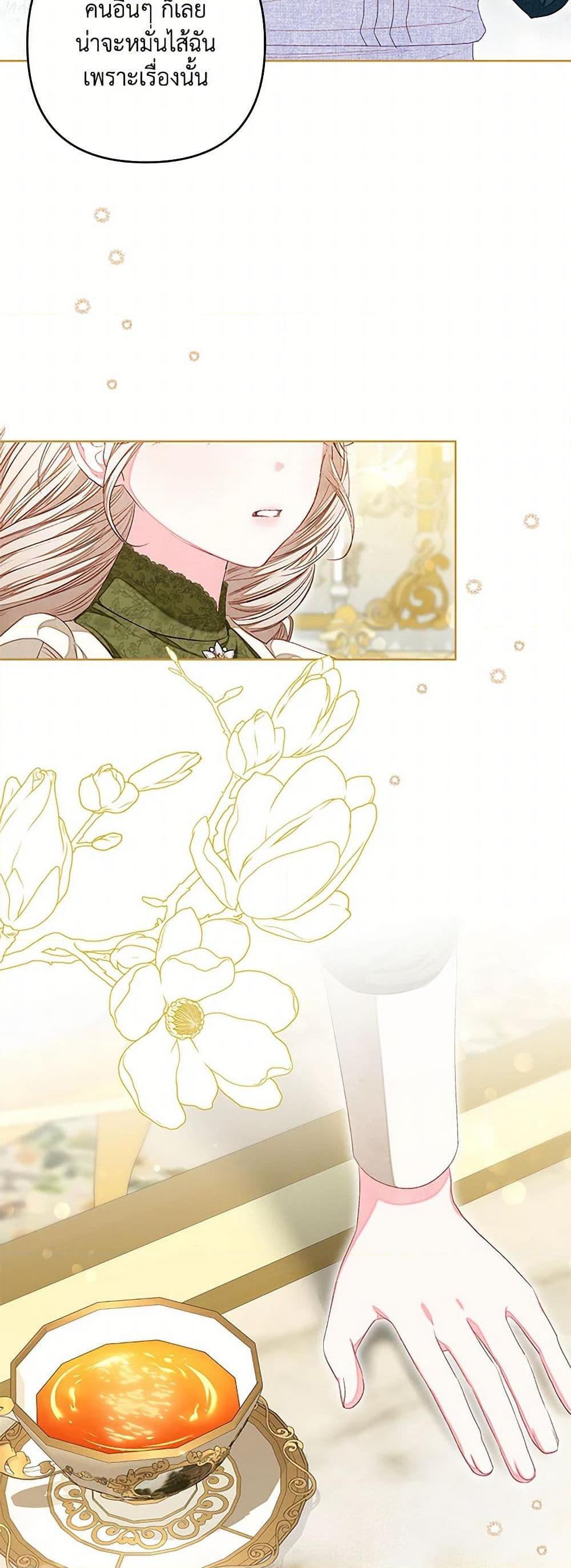 Being a Maid is Better than Being a Princess ตอนที่ 41 14