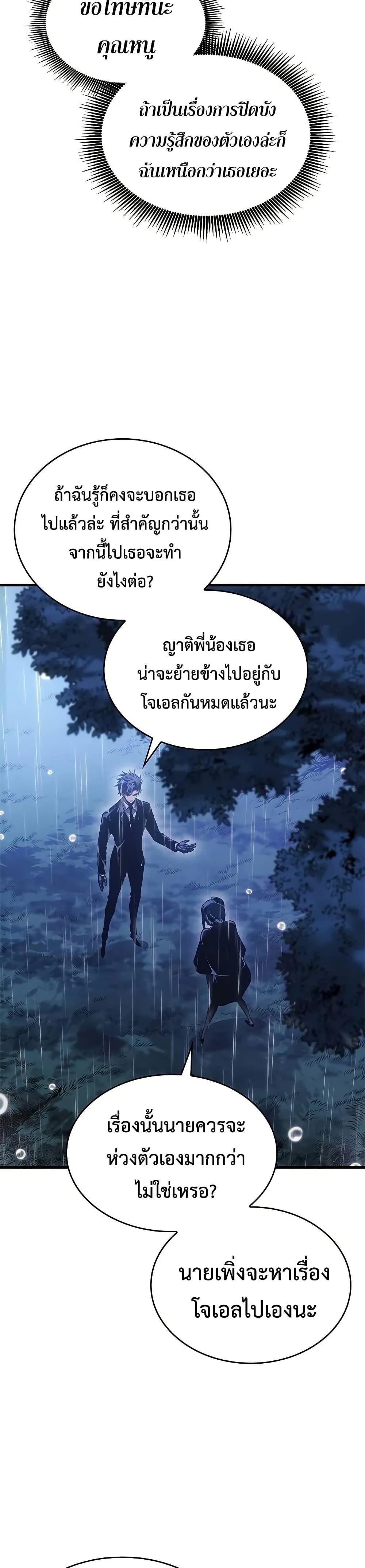 Bad Born Blood ตอนที่ 41 15