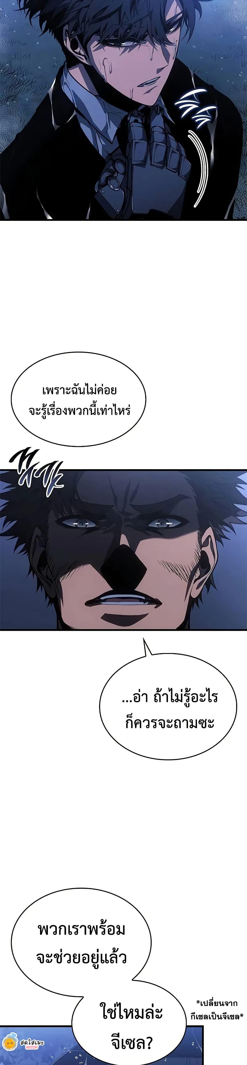 Bad Born Blood ตอนที่ 41 18