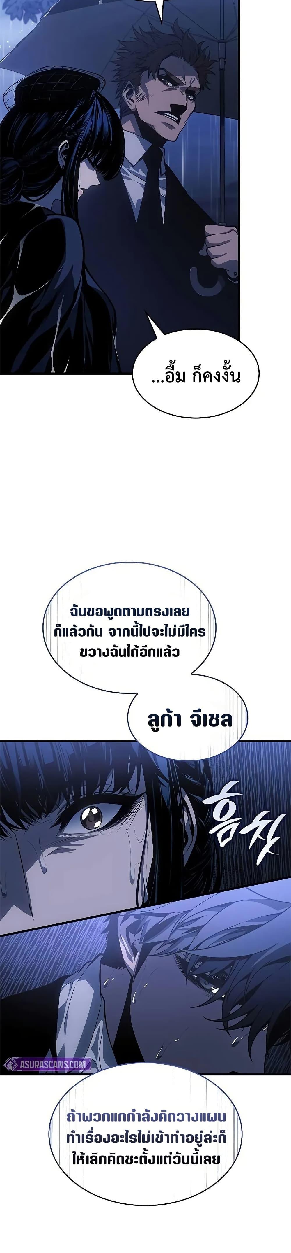 Bad Born Blood ตอนที่ 41 19