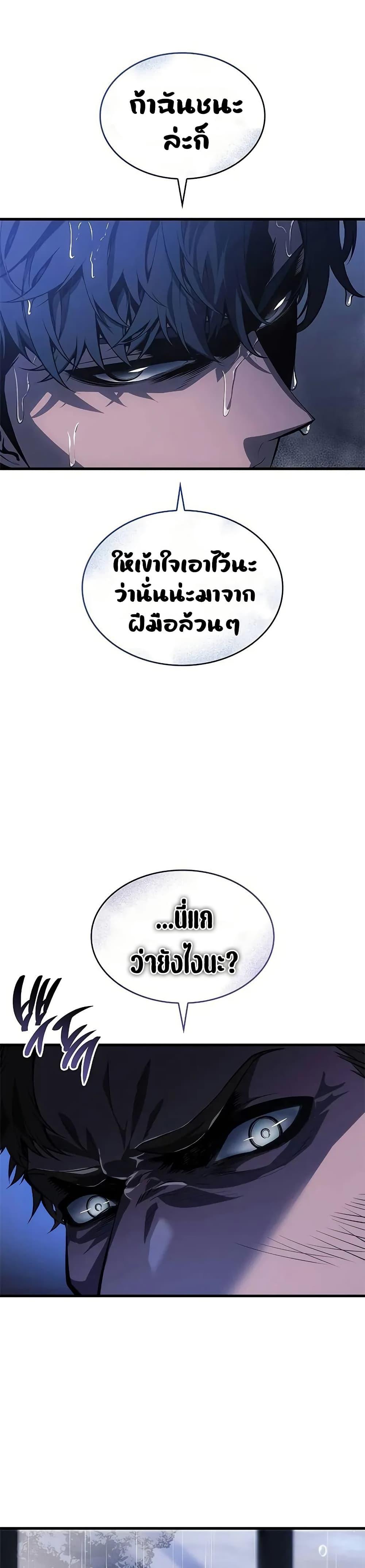 Bad Born Blood ตอนที่ 41 22