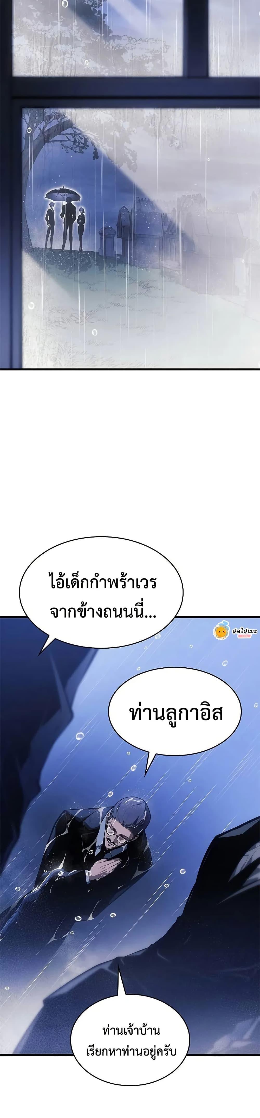 Bad Born Blood ตอนที่ 41 23