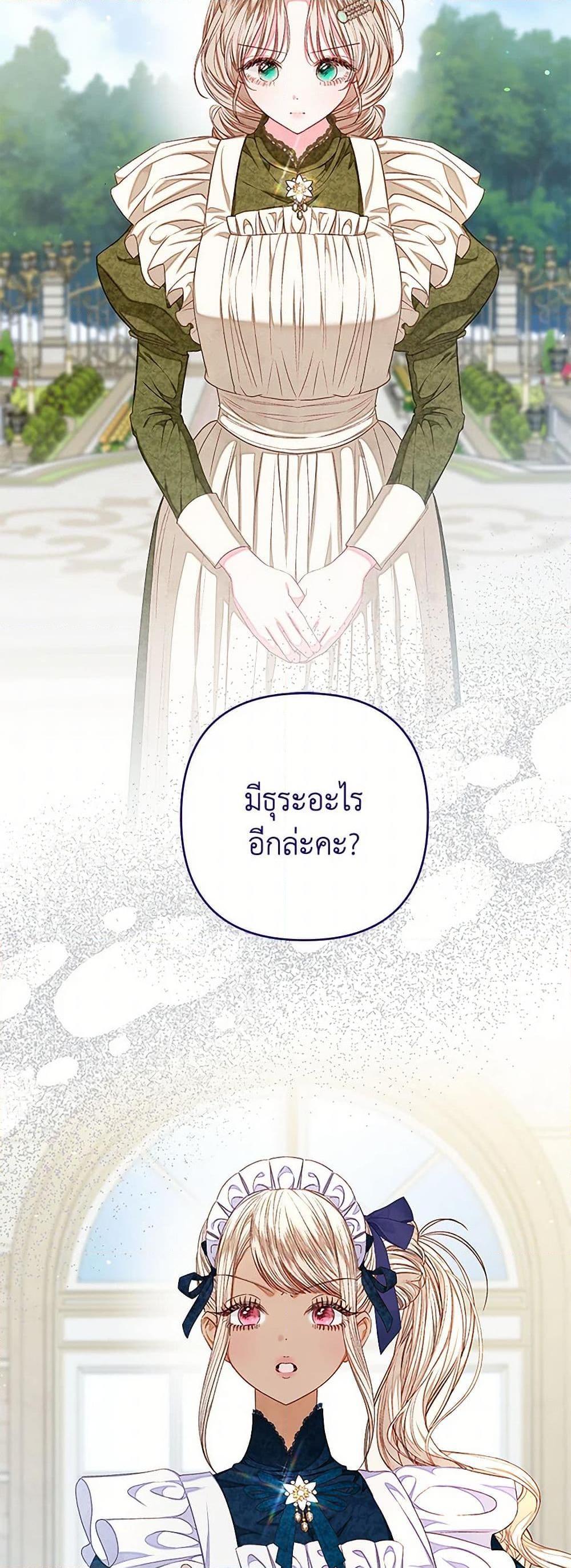 Being a Maid is Better than Being a Princess ตอนที่ 41 27