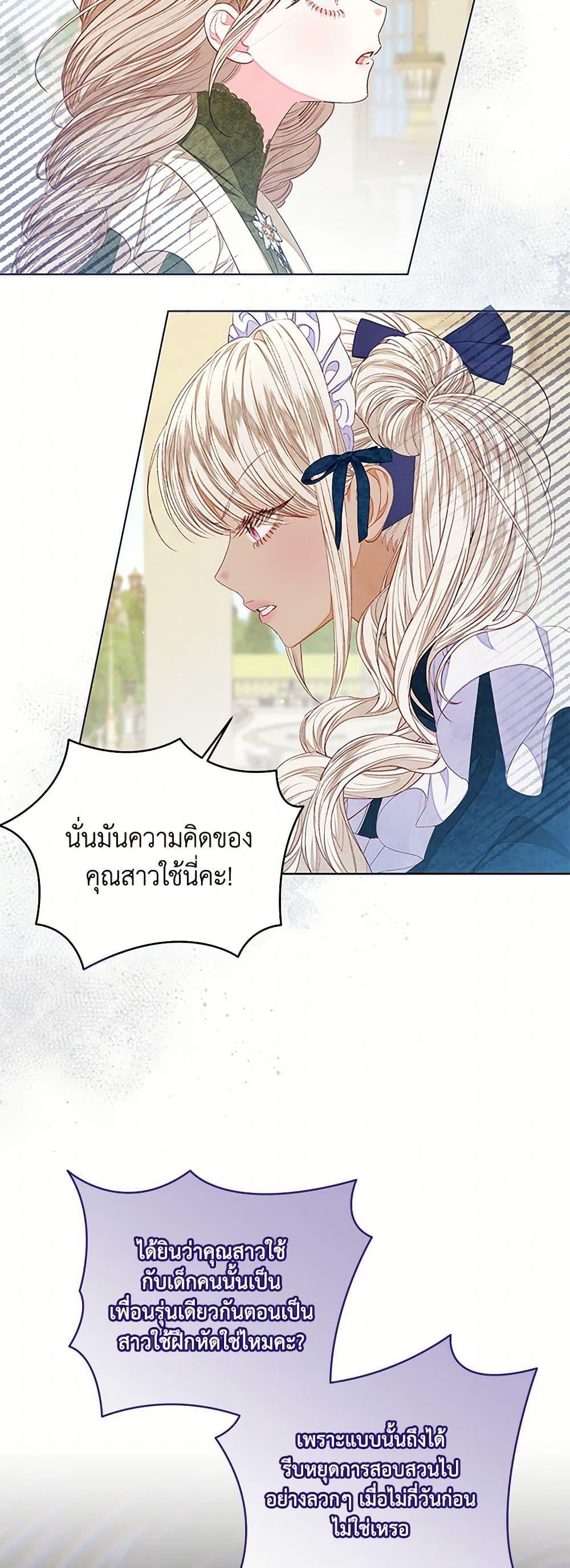 Being a Maid is Better than Being a Princess ตอนที่ 41 29