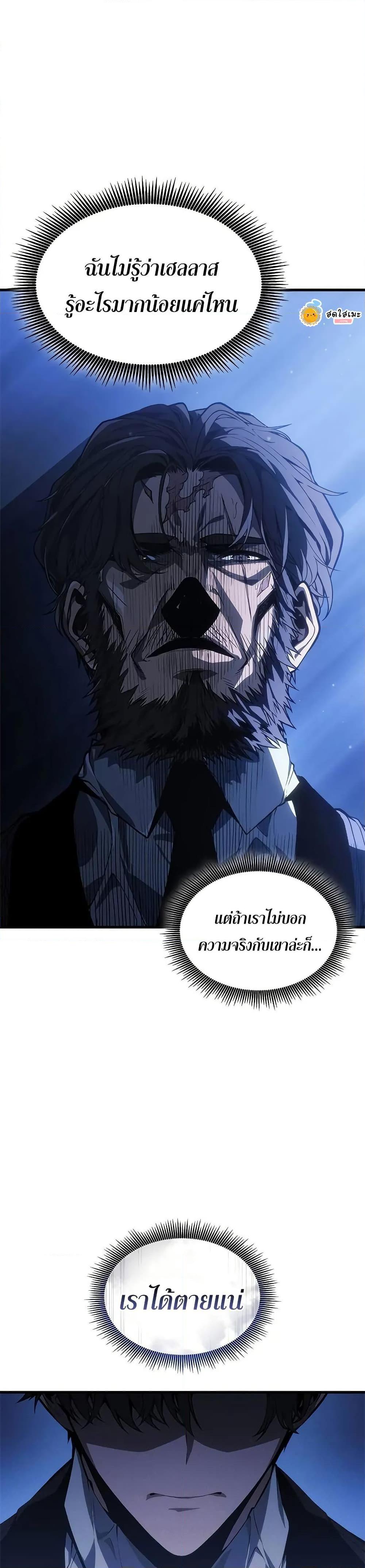 Bad Born Blood ตอนที่ 41 30