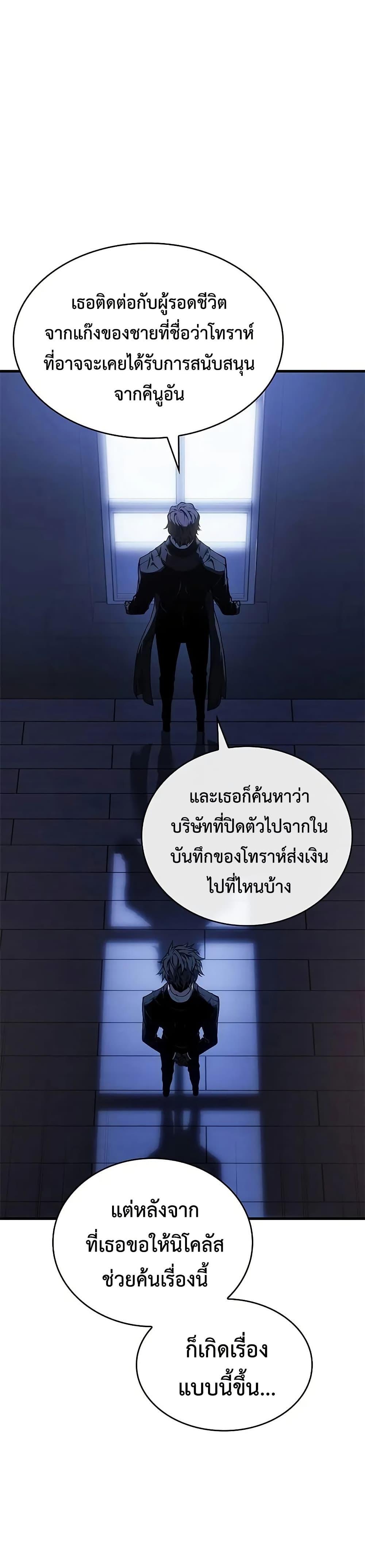 Bad Born Blood ตอนที่ 41 32