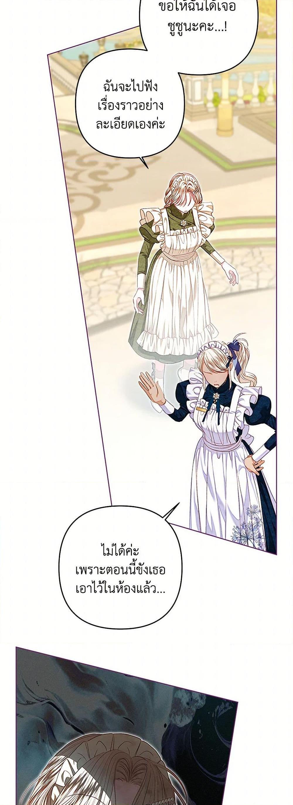 Being a Maid is Better than Being a Princess ตอนที่ 41 34